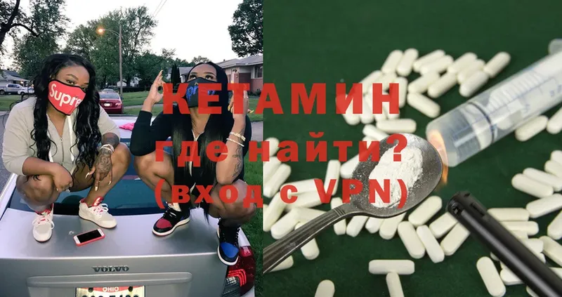 КЕТАМИН ketamine  закладка  Красный Холм 