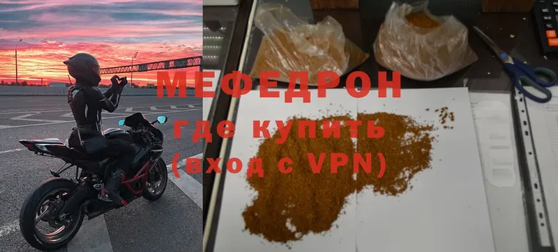 МЕФ mephedrone  Красный Холм 