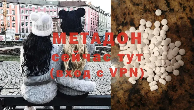 МЕТАДОН methadone  где можно купить   Красный Холм 